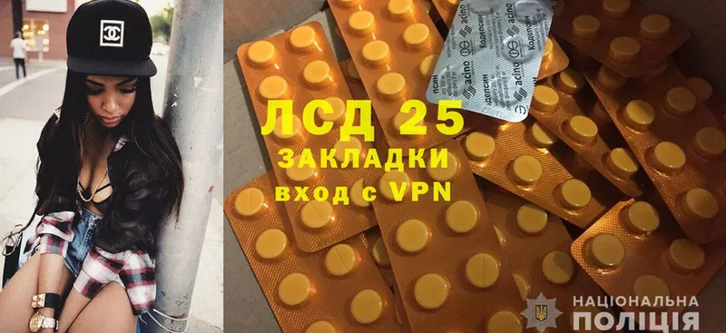 Лсд 25 экстази кислота Алатырь